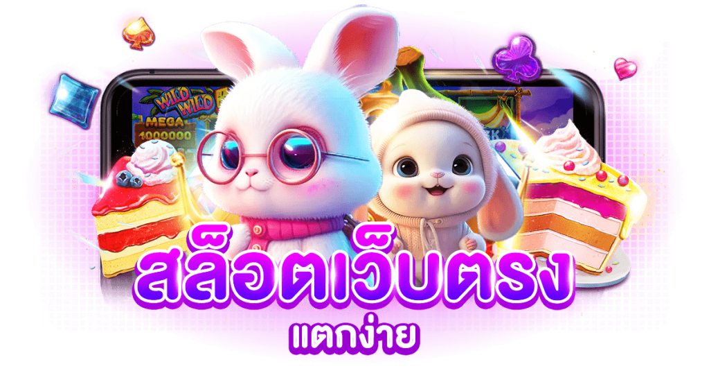 siaw369 เว็บพนันที่ตอบโจทย์ทุกสไตล์การเล่น